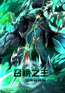 18动漫排行榜第二名 星轨残响